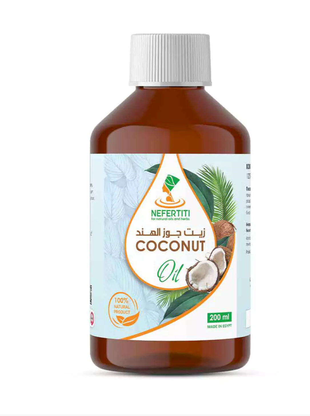 Coconut Oil